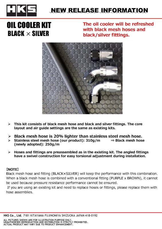 Picture of HKS Oil Coolers - 15002-AK106