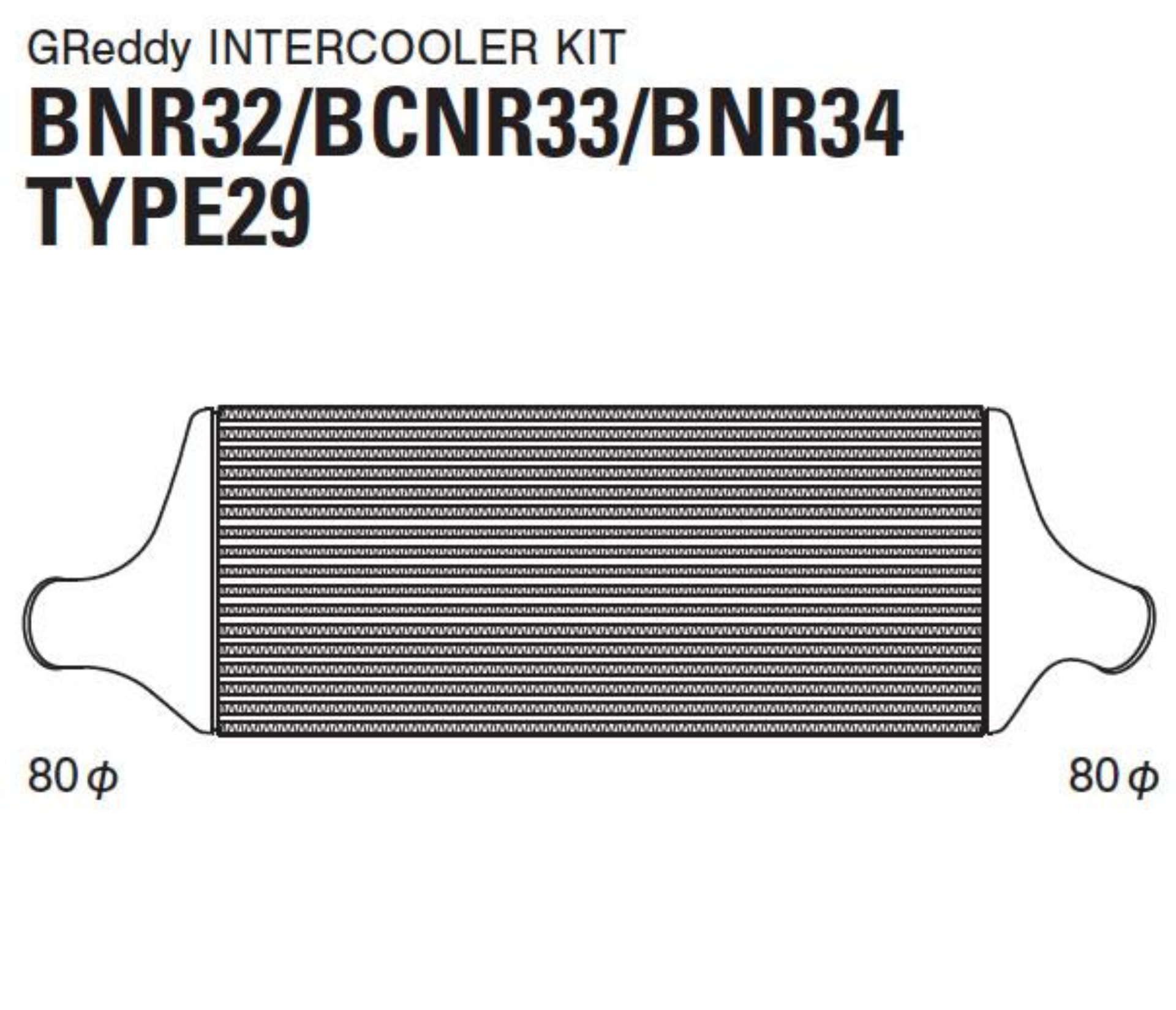 Picture of GReddy 89-94 Nissan BNR32 Intercooler Kit (Special Order)